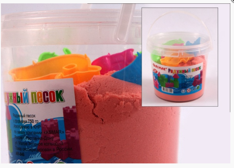 Радужный песок, набор для лепки с формами, 750 гр, AR-846