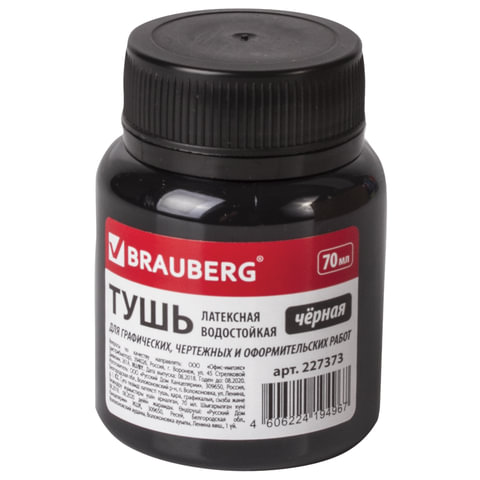 Тушь чертёжная Brauberg 70 мл черный цвет, 227373
