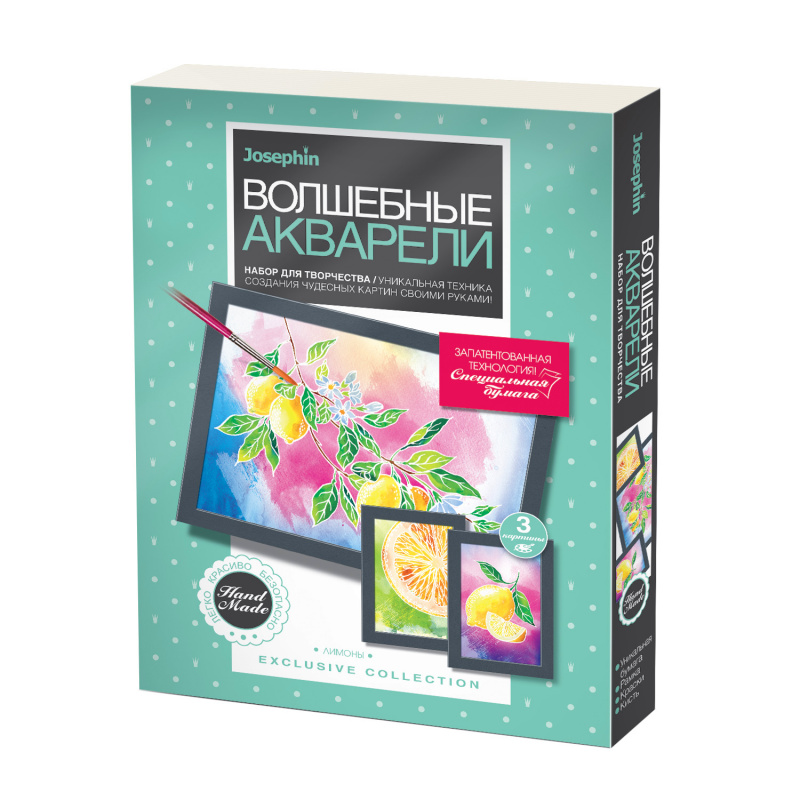 Волшебные акварели Josephin 'Цитрус', картон. уп., 737105
