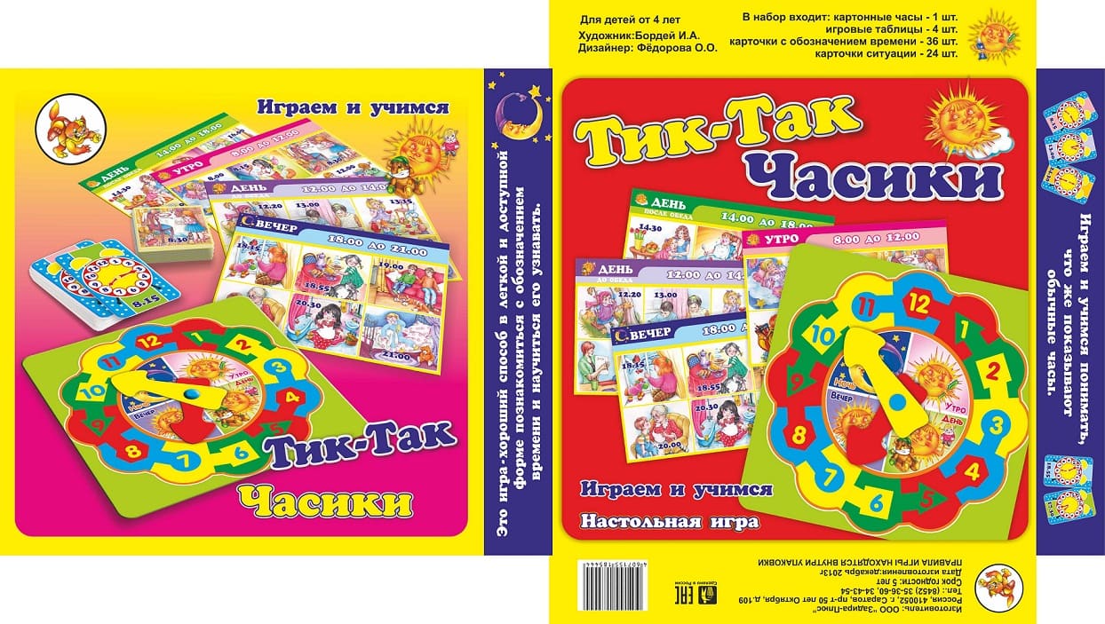 Настольная игра 'Тик-Так Часики' 4+, 4607155185444