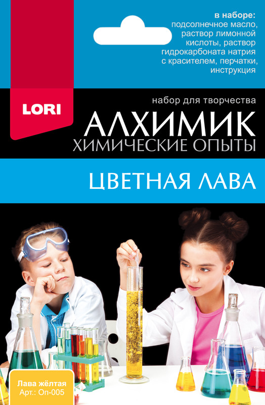 Химические опыты LORI 'Лава жёлтая', Оп-005