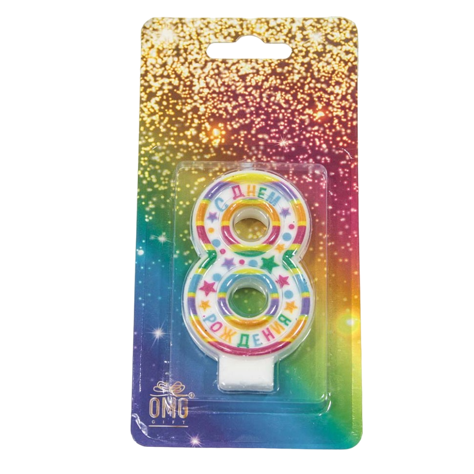 Свеча для торта 'Цифра 8', С днём рождения , 6 см, картон. уп., европодвес, ОМ-20010-29;8