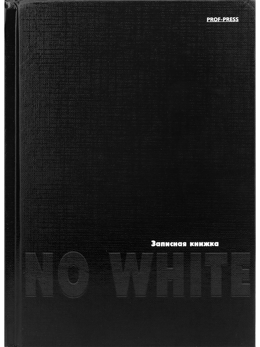 Записная книжка А5, 80 л, 'No White' 7БЦ, глянц, ламинир, лен, без линовки, 80-9569