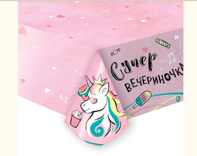 Скатерть, Единорог.Супер вечериночка, (1/шт), 704024