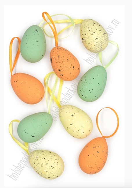 Пасхальный декор Яйца, 3,5 см (9  шт), №5, 350-654