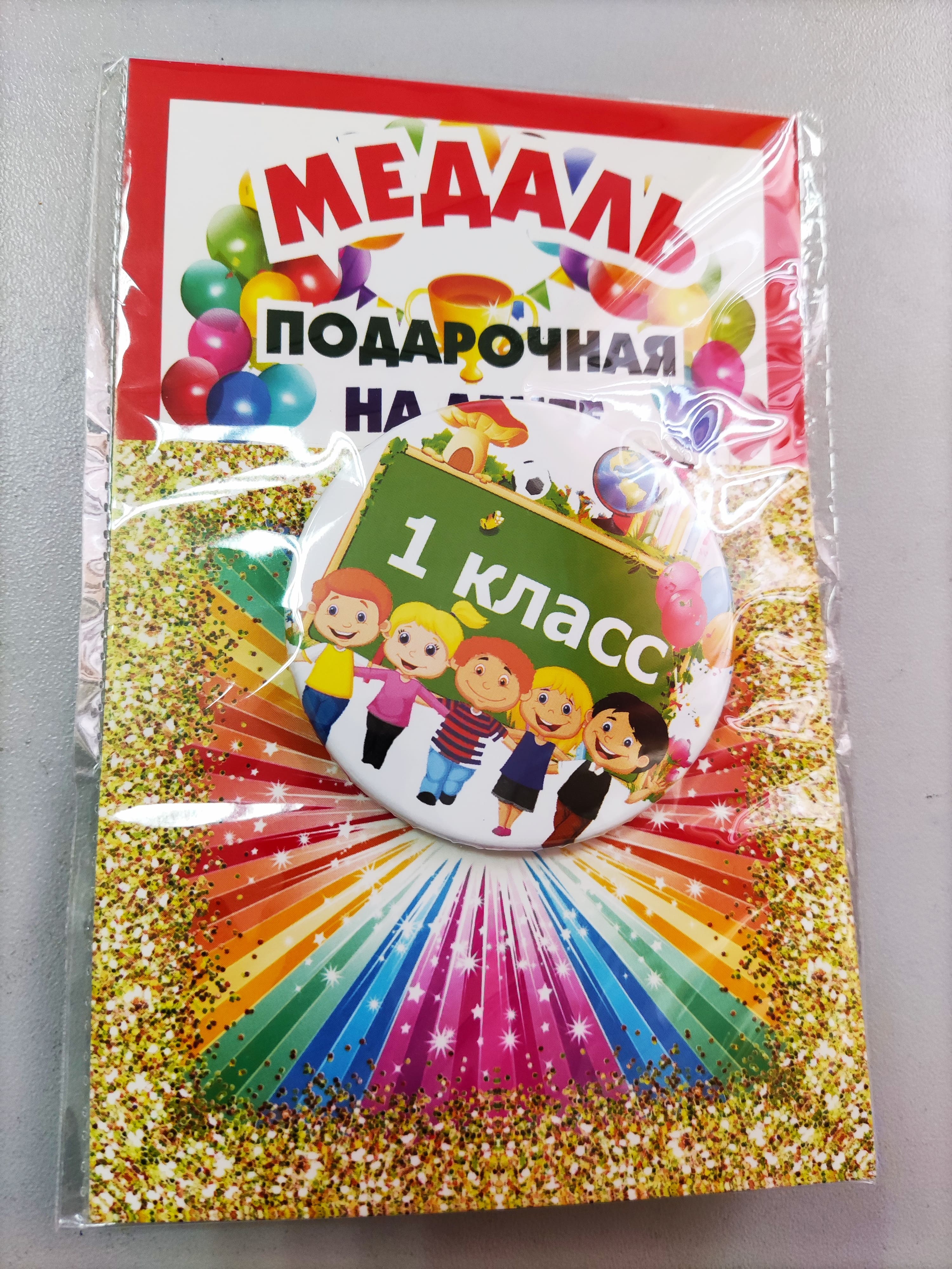 Медаль '1 класс', пластик, лента красная D=5,5 см.,
