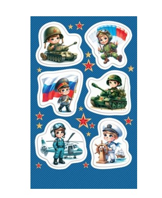 Наклейка 98x159 мм, Военные наклейки РФ, 0-11-23131