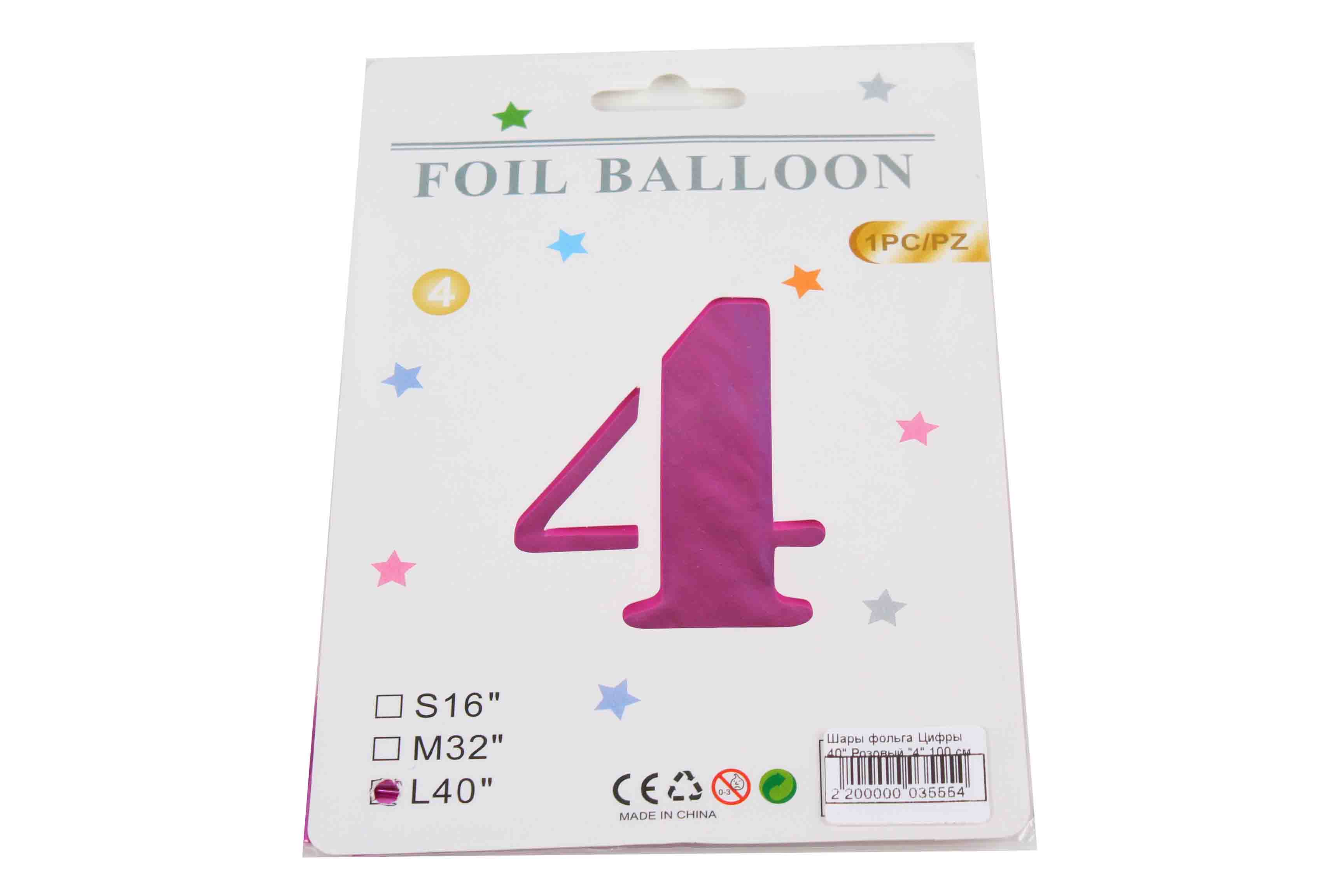Шары фольга Цифры 40' Розовый '4' 100 см.