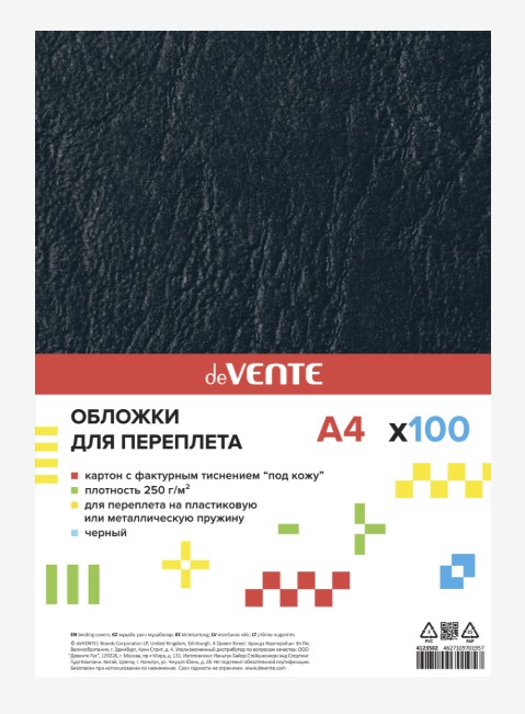 Обложка для переплета deVENTE.Delta, А4, 230 г\м2, 100 листов, черный 4123502