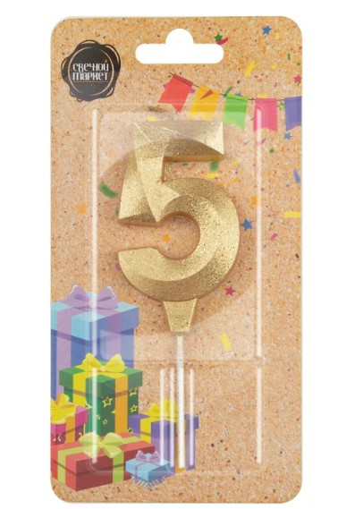 Свеча на шпажке «Грань» цифра 5 золото, 2975