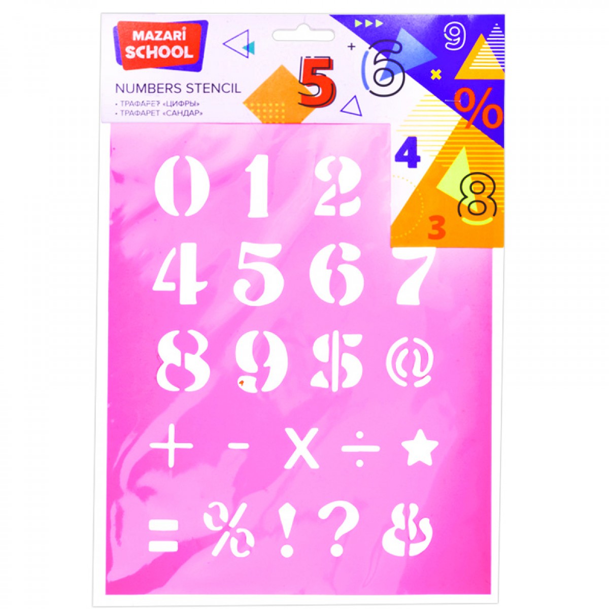 Трафарет цифры 20х25 см, M-6521