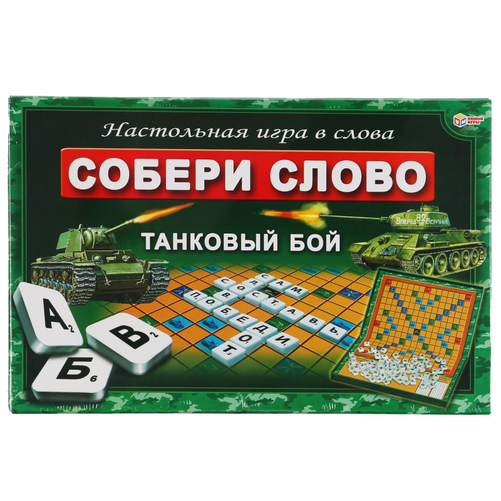 Настольная игра Собери слово 'Танковый бой' 30х19х3 см., 295724