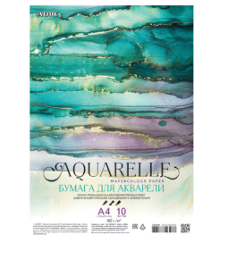 Бумага для акварели A4 10 листов 