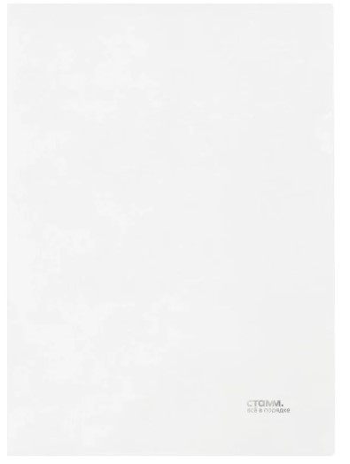 Папка-уголок СТАММ А4, 180 мкм, пластик, прозрачная, бесцветная, ММ-30941