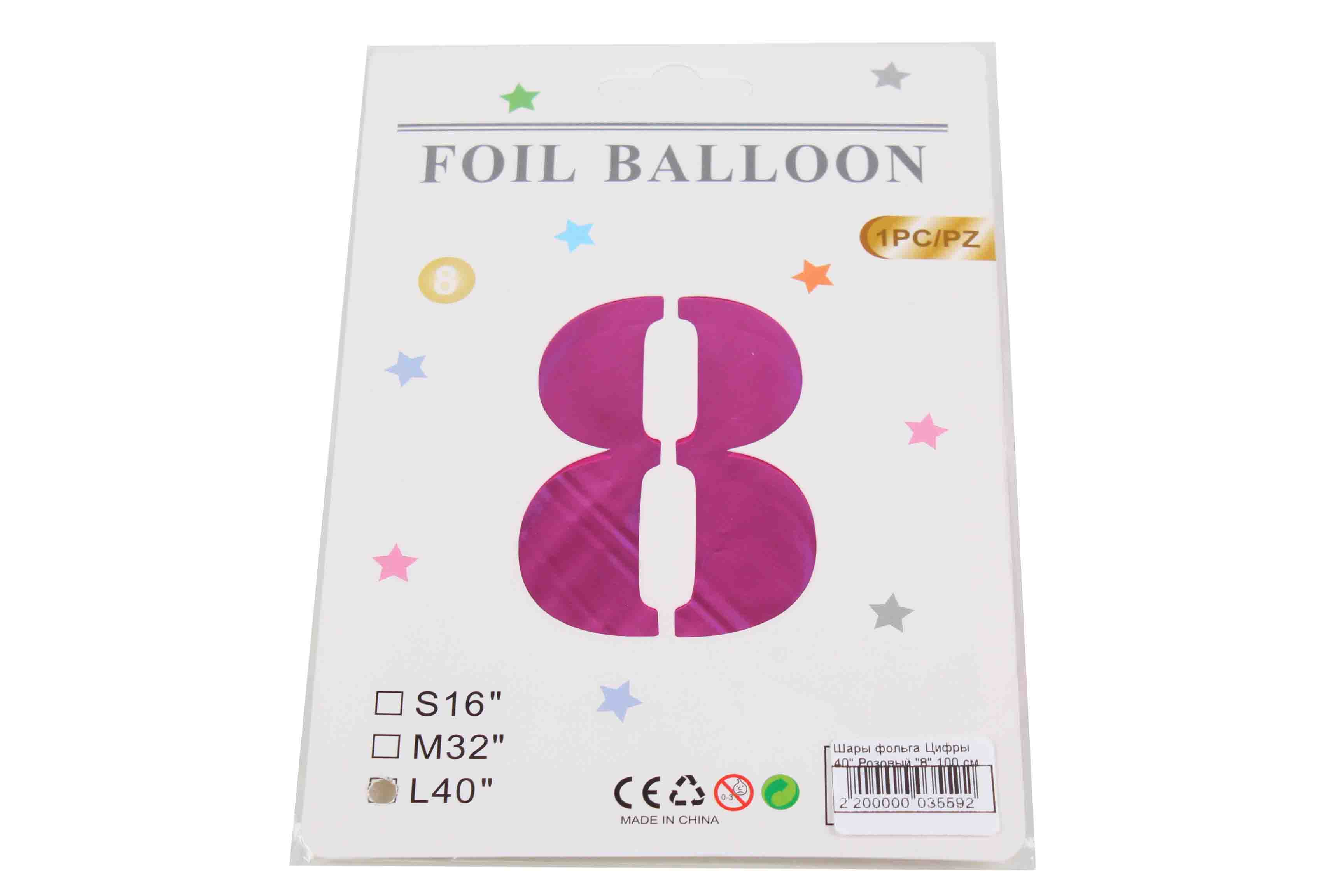 Шары фольга Цифры 40' Розовый '8' 100 см.