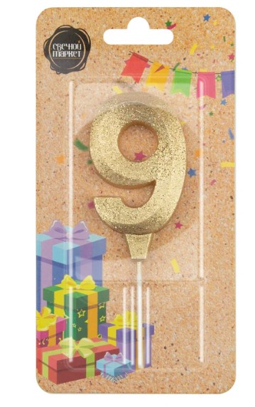 Свеча на шпажке «Грань» цифра 9 золото, 2979