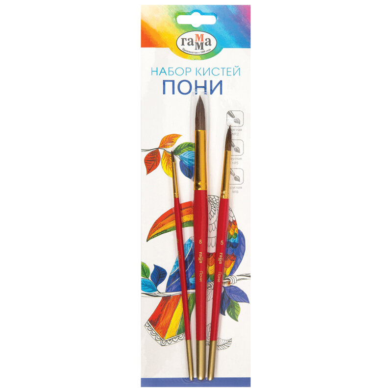 Набор кистей Гамма 'Классические' 3 шт, пони, круглые №2, 5, 8, европодвес, 280618.09.03
