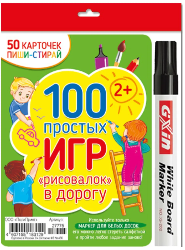 Карточки А6 + Маркер 100ИГР ПолиПринт (от 2 до 6 лет)  ассорти