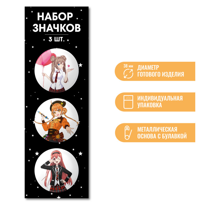 Набор значков 'Аниме', (3 шт;уп), ассорти дизайн, 8510;8506;8509;8505;8511