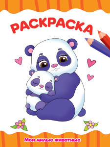 Правильные прописи для левшей , для девочек