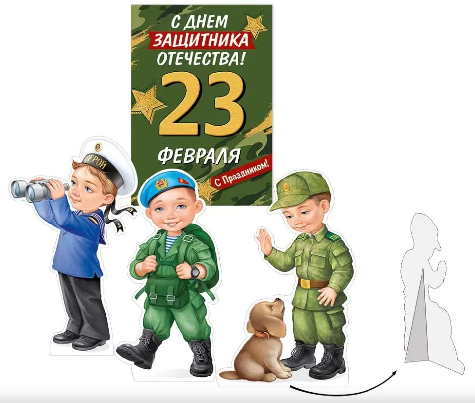 Фигурки настольные '23 Февраля! С Днем защитника отечества', 6501000