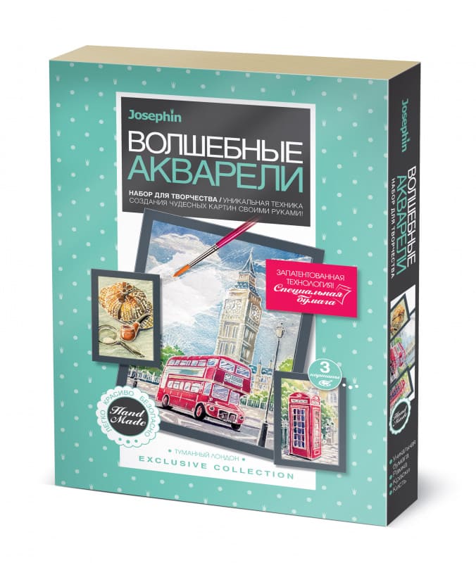 Волшебные акварели Josephin 'Туманный Лондон', картон. уп., 737103
