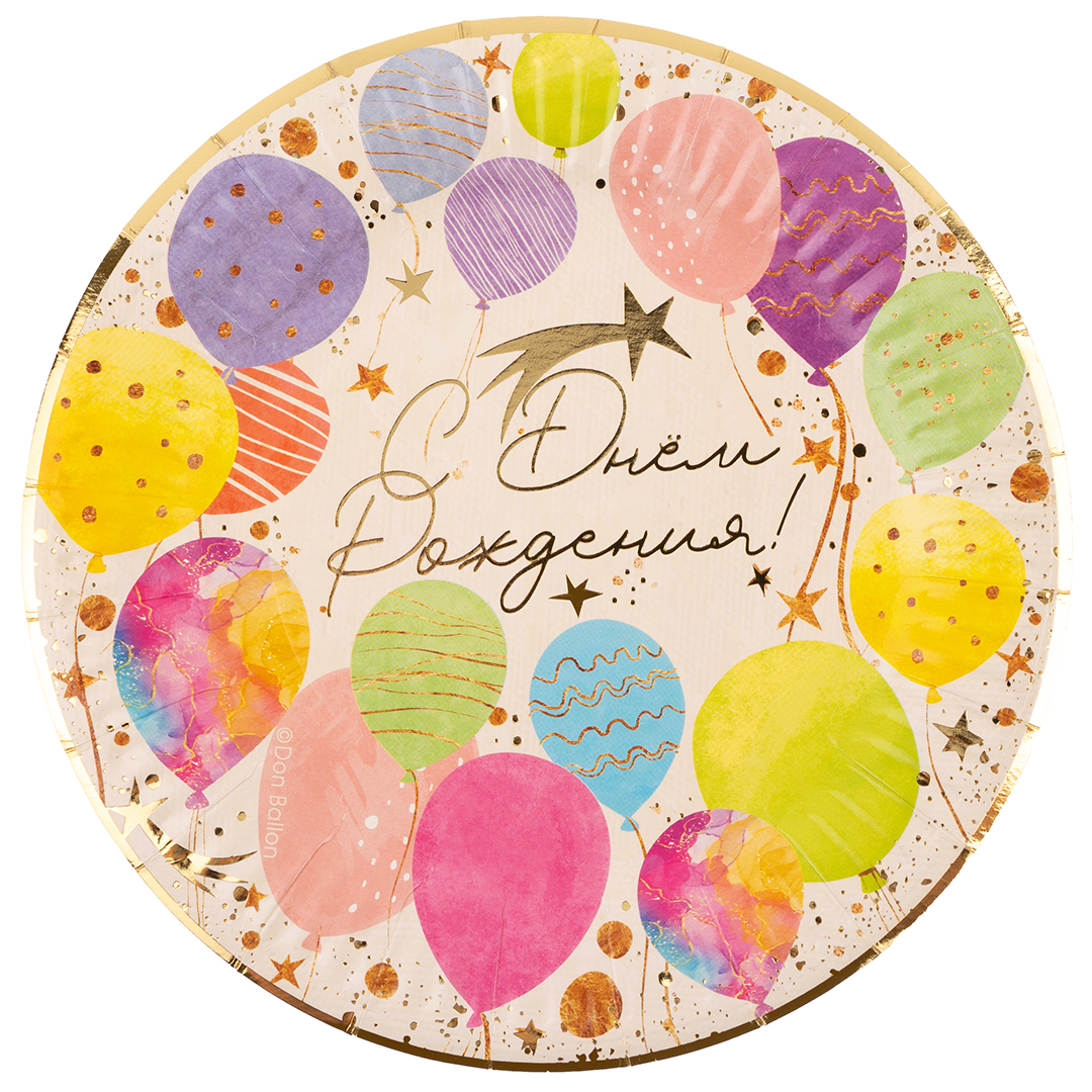 Тарелки (7'';18 см) С Днем Рождения! , (6 шт;уп), 6233329