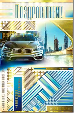 Открытка 'С Днём Рождения', (10 шт;уп), 23-1526-KM