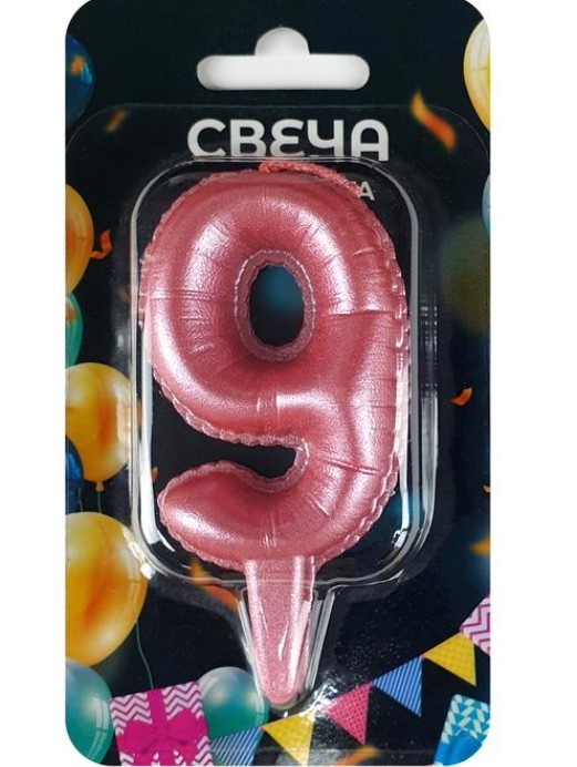 Свеча на шпажке цифра 9 'Шары' розовая пастель, 3149