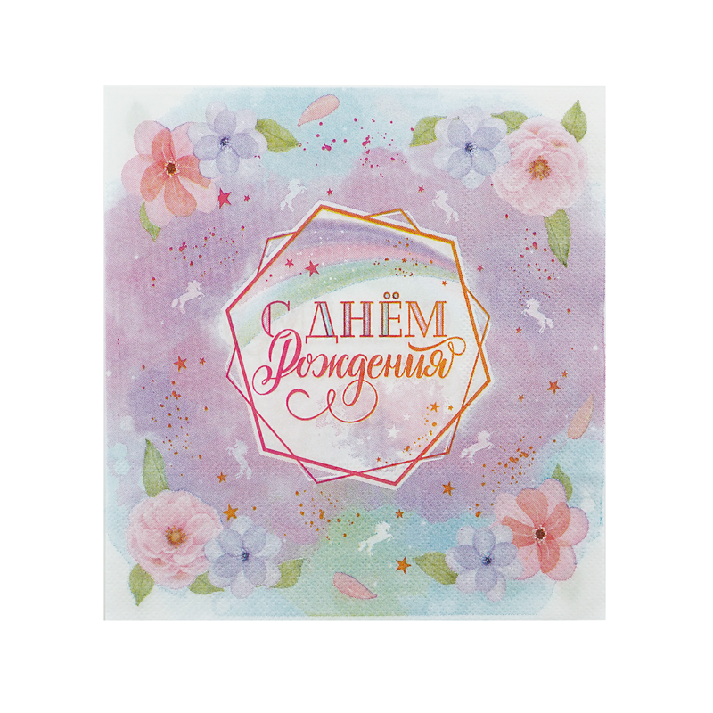 Салфетка Браво 'С Днем Рождения' Ванильное небо' 33х33 см, (12 шт;уп), 703026