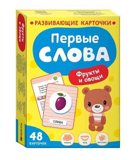 Первые слова. Фрукты и овощи, 40930