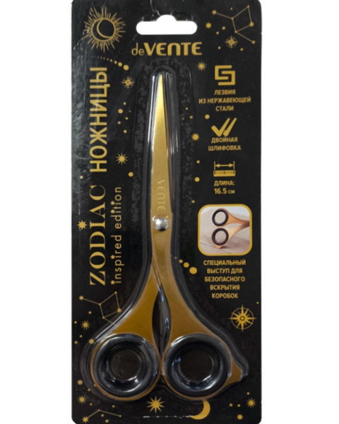 Ножницы канцелярские 'deVENTE. Zodiac' 16,5 см, 4091405