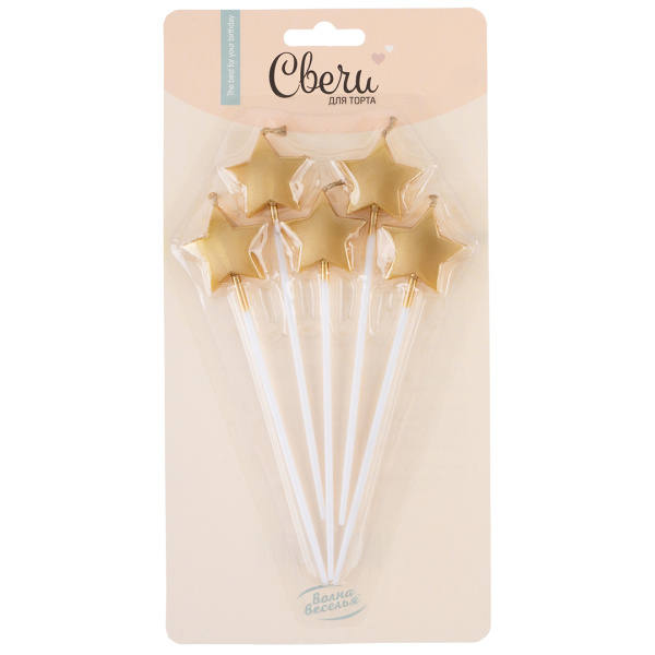 Свечи Звезда, на шпажке, Золото, Металлик, 3~3 + 12 см, 5 шт. с держат., 802951G