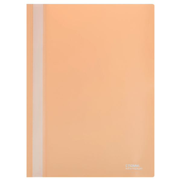 Папка скоросшиватель А4, 'СТАММ', пластик, 180 мкм, персиковая, ММ-31648