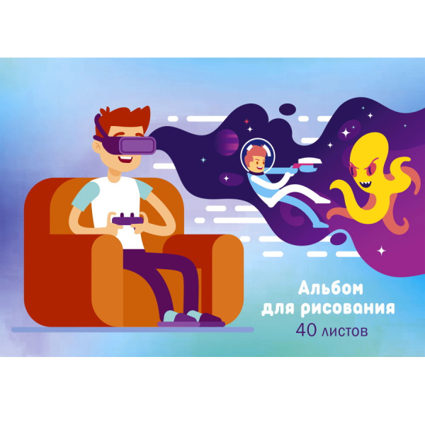 Альбом для рисования А4 40л. 'ВИРТУАЛЬНАЯ БИТВА' , с жесткой подложкой,твин-лак, 40-7464