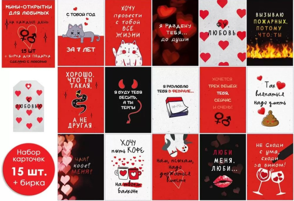 Набор мини-открыток, Для любимых, 15 шт +бирка, 72.845