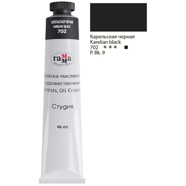 Краски масляные Гамма 'Студия' 46мл, туба,карельская черная, 0,00.А046.702