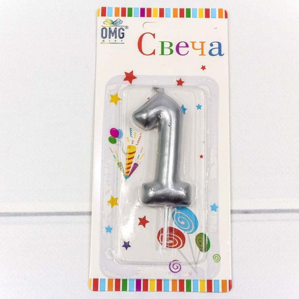 Свеча для торта 'Цифра 1. Серебряный', OMG, 6 см, картон. уп., европодвес, ОМ-20014;1