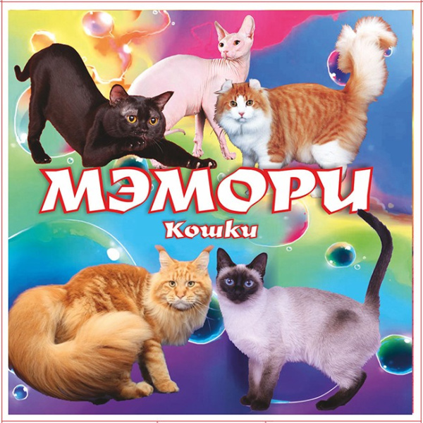 Карточная игра 'Мэмори. Кошки', 3302