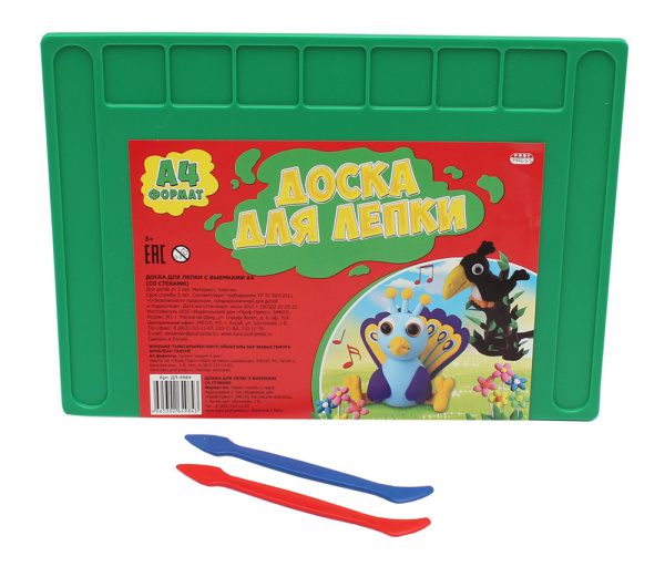 Доска для лепки А4, с выемками, 2 стека, ДЛ-4984