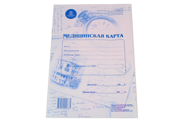 Медицинская карта , форма 026;у-2000, 12 листов , А4 , (210х297 мм), 000835